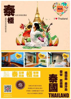 沈陽美好時光旅行社 超值泰國旅游路線大全與多元旅游服務