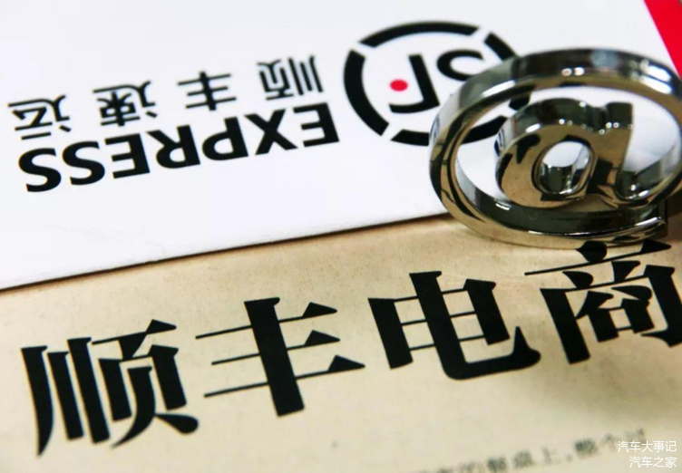 順豐跨界入局汽車銷售，搶華為生意背后的禮儀服務思考