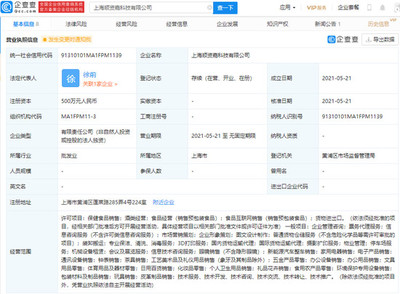 Times Are Tough: Is SF Express Also Selling New Energy Vehicles?