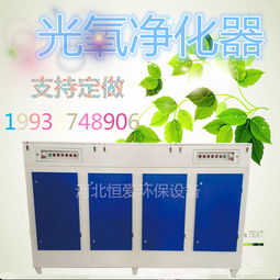 恒愛環(huán)保設(shè)備 型號(hào)規(guī)格齊全、價(jià)格合理、誠信經(jīng)營，專注燃燒廢氣處理